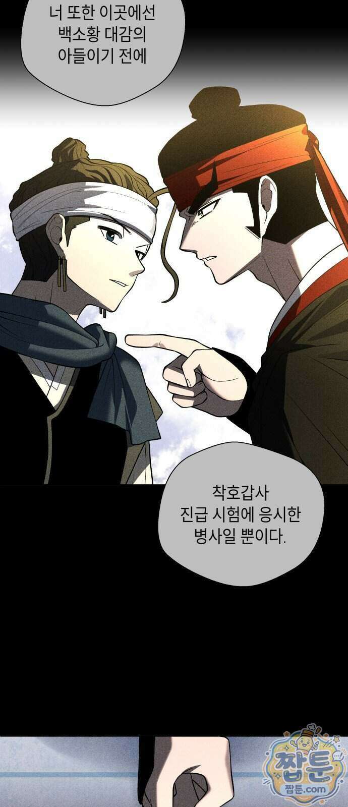 사람의 탈 2부 22화 16