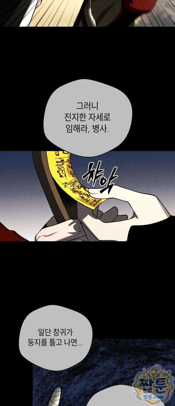 사람의 탈 2부 22화 18