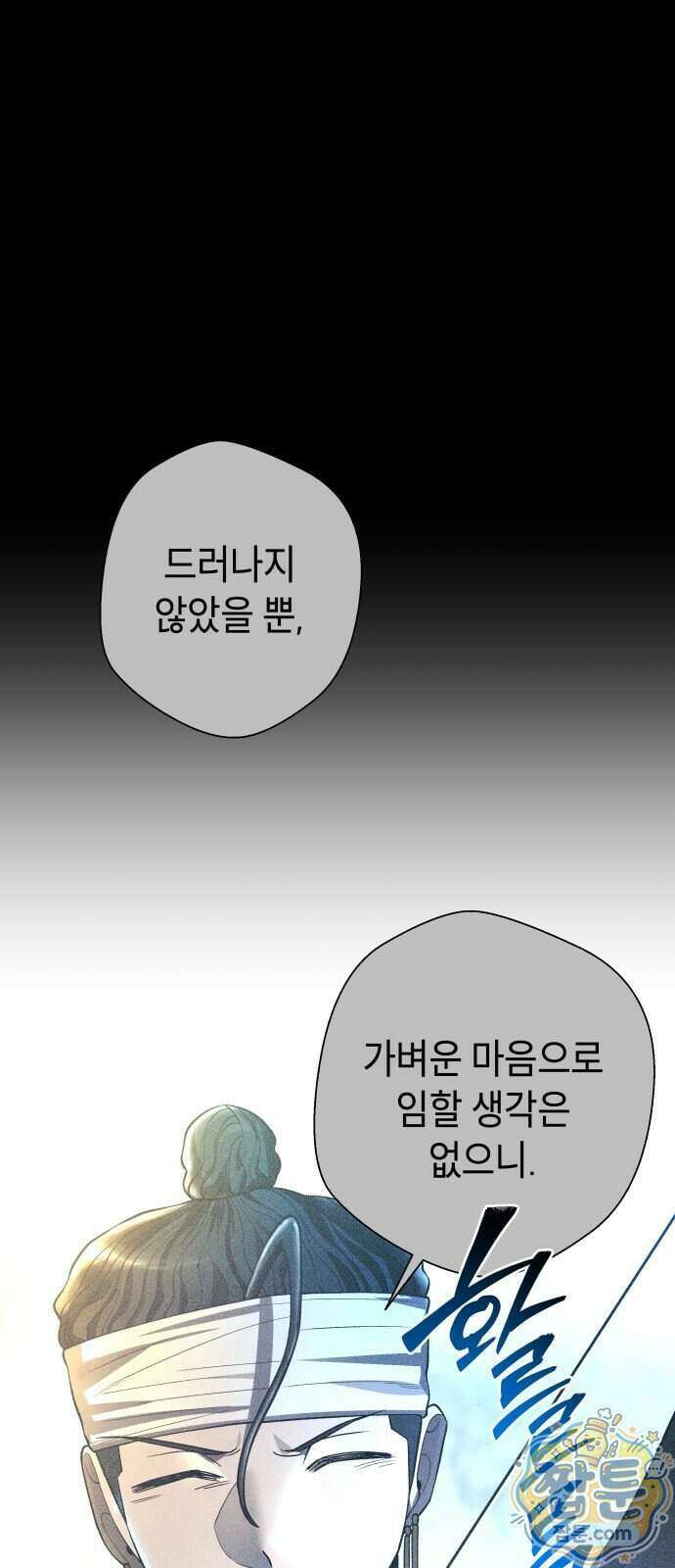사람의 탈 2부 22화 22