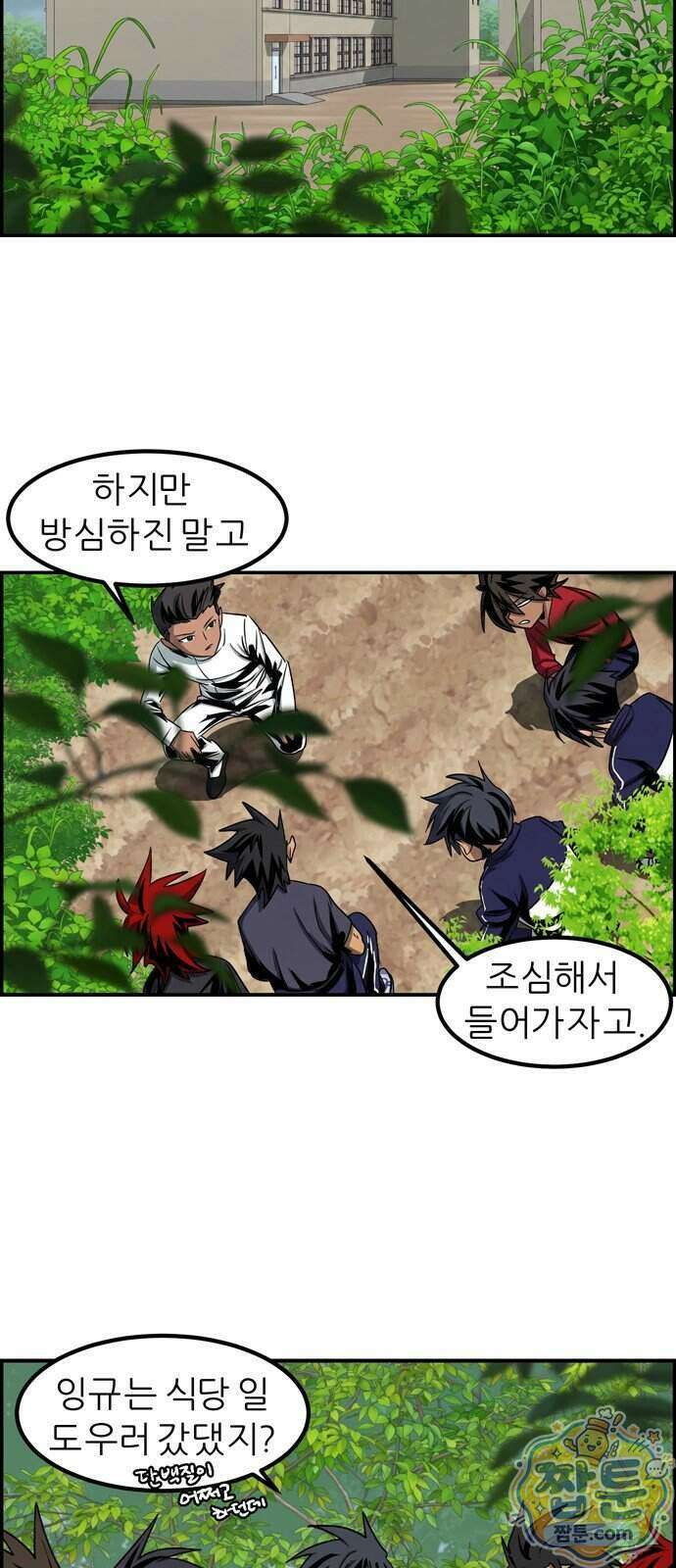 폭풍의 전학생 시즌3 10화 3