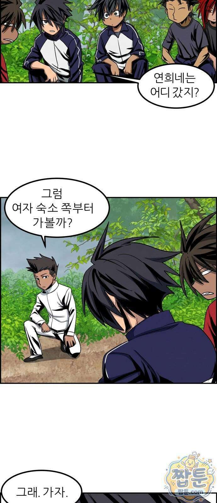 폭풍의 전학생 시즌3 10화 4