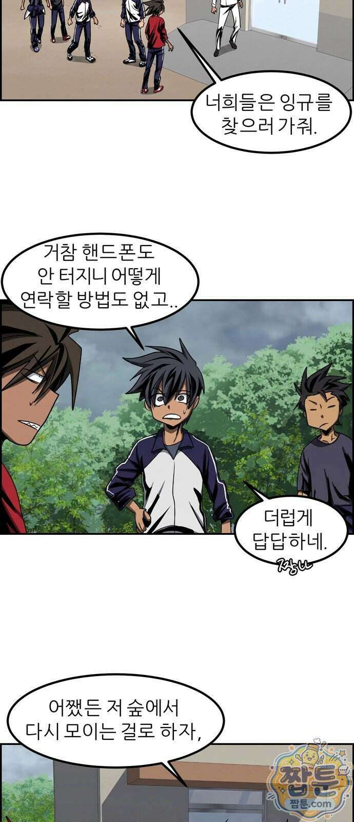 폭풍의 전학생 시즌3 10화 6