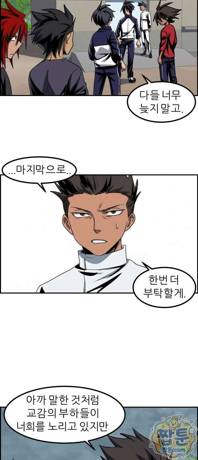 폭풍의 전학생 시즌3 10화 7