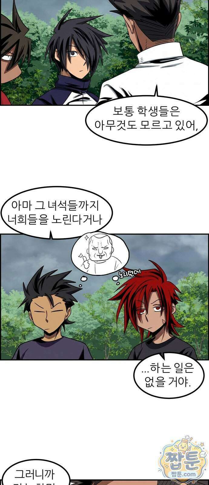 폭풍의 전학생 시즌3 10화 8