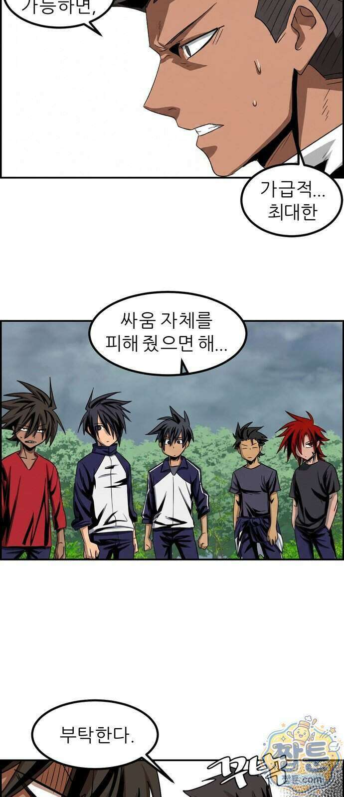 폭풍의 전학생 시즌3 10화 9