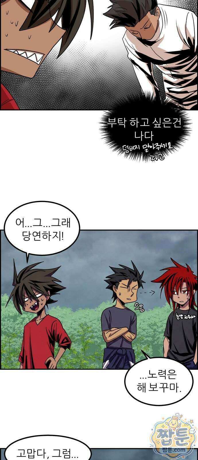 폭풍의 전학생 시즌3 10화 10