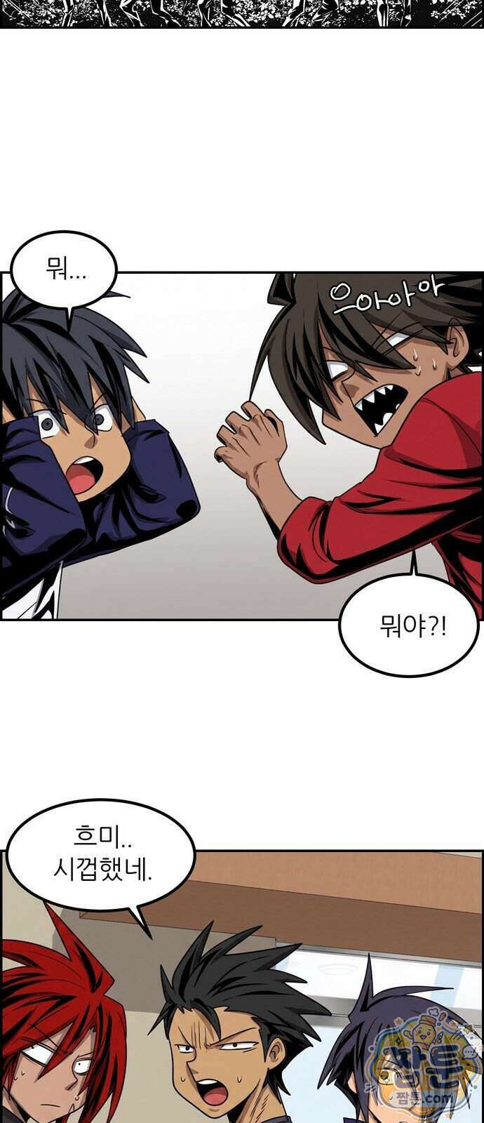 폭풍의 전학생 시즌3 10화 13