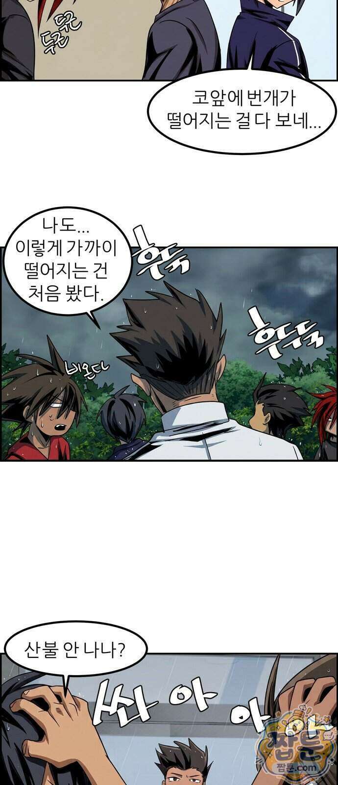 폭풍의 전학생 시즌3 10화 14