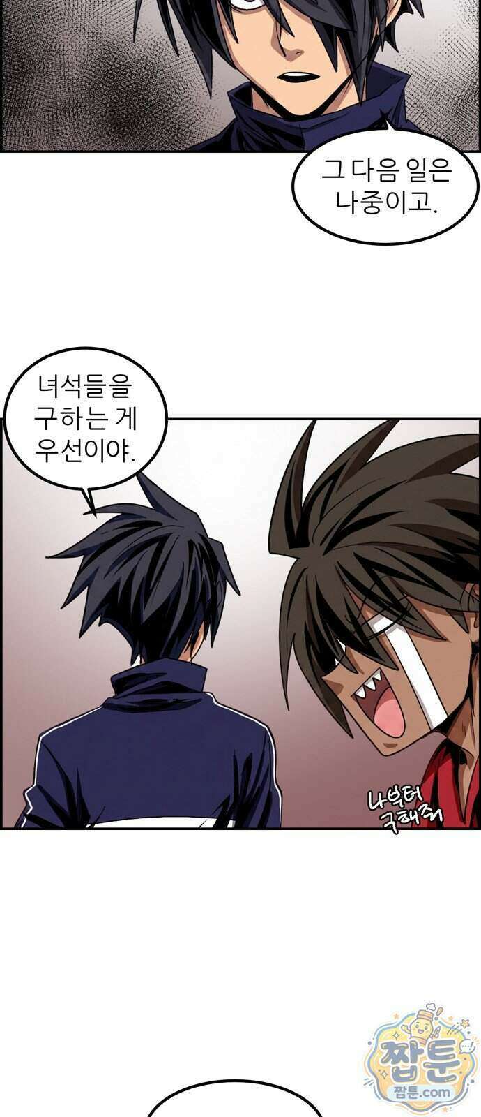 폭풍의 전학생 시즌3 10화 16