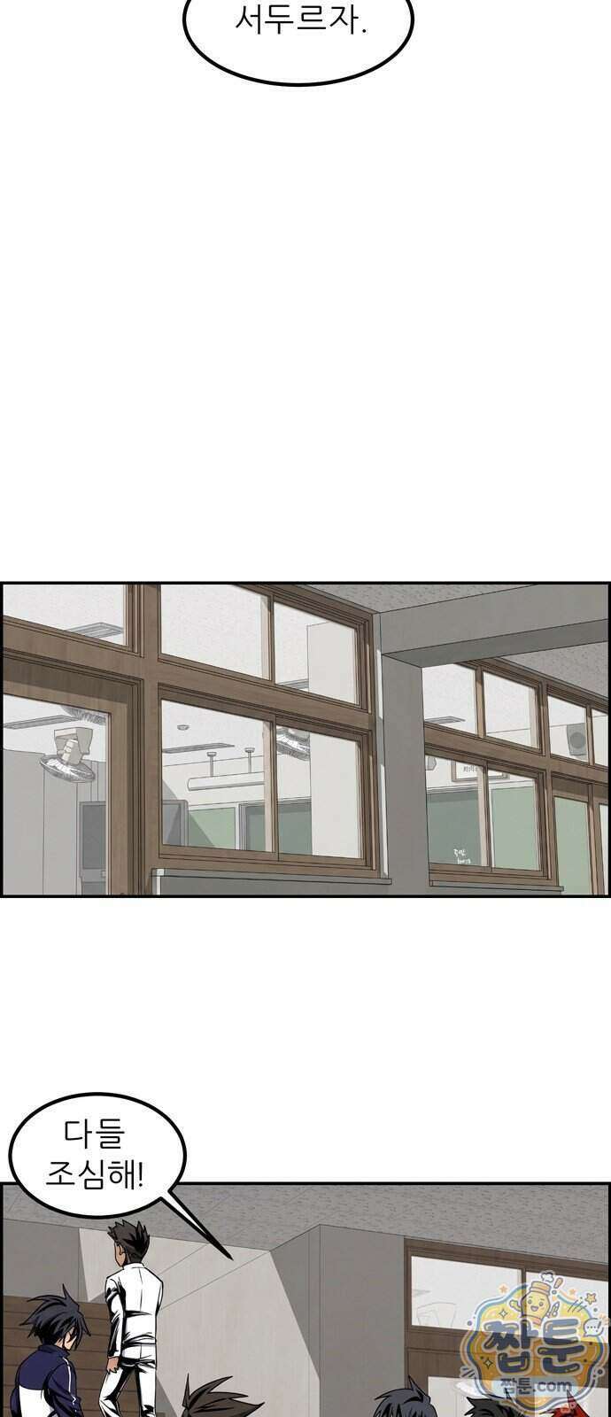 폭풍의 전학생 시즌3 10화 17