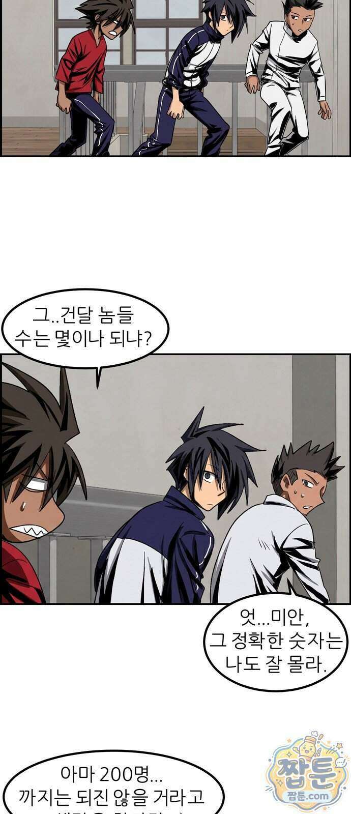 폭풍의 전학생 시즌3 10화 20