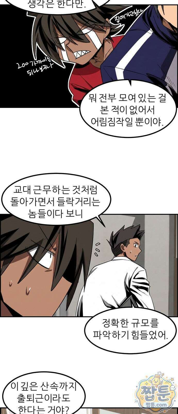 폭풍의 전학생 시즌3 10화 21