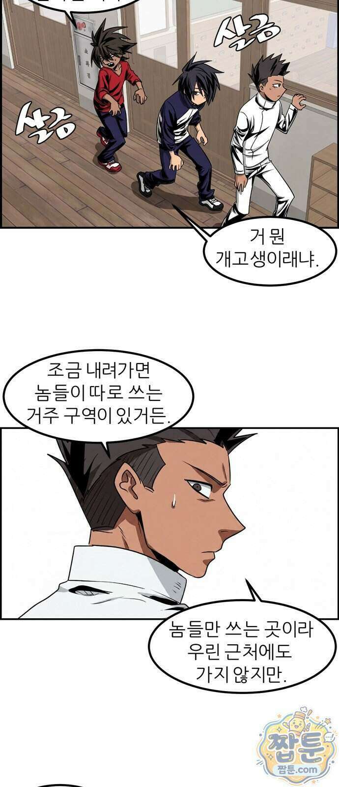 폭풍의 전학생 시즌3 10화 22