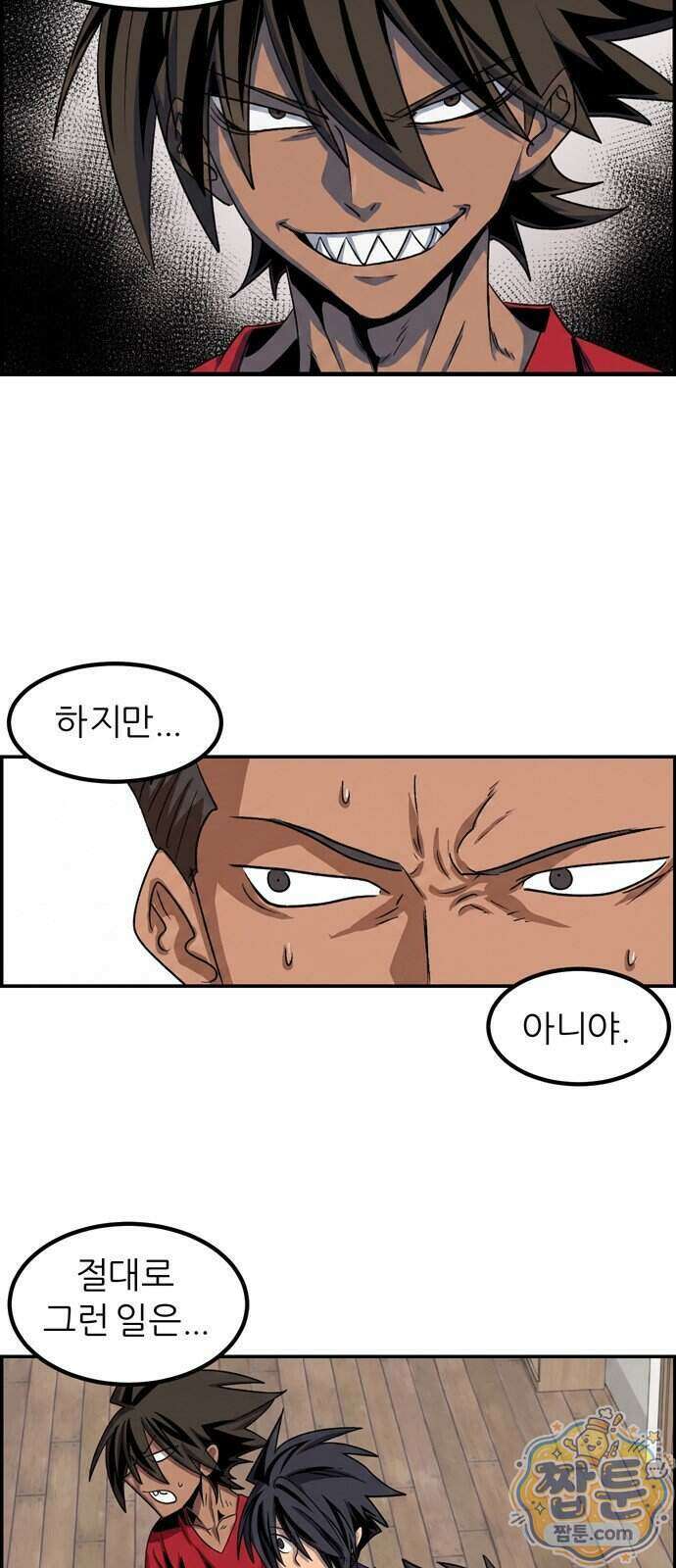폭풍의 전학생 시즌3 10화 25