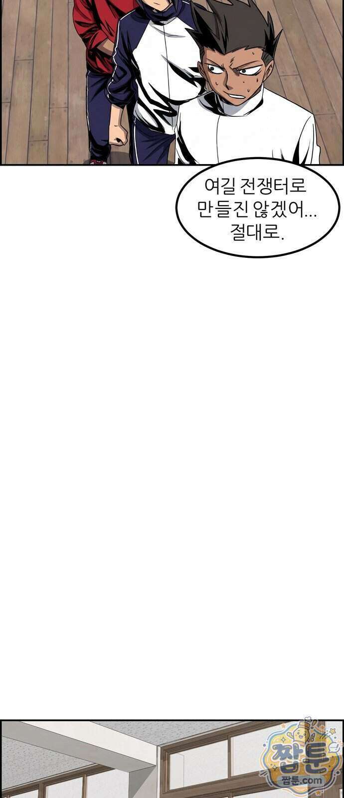 폭풍의 전학생 시즌3 10화 26