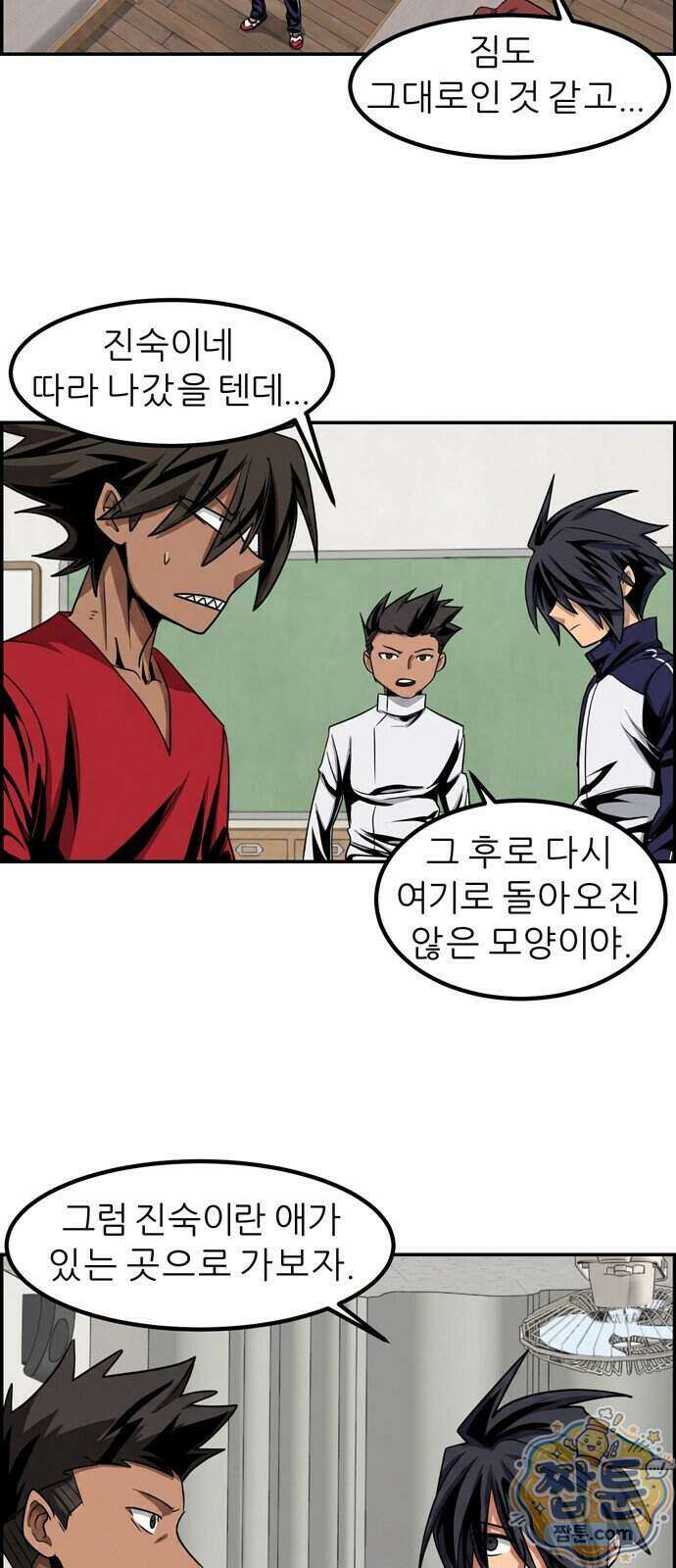 폭풍의 전학생 시즌3 10화 28