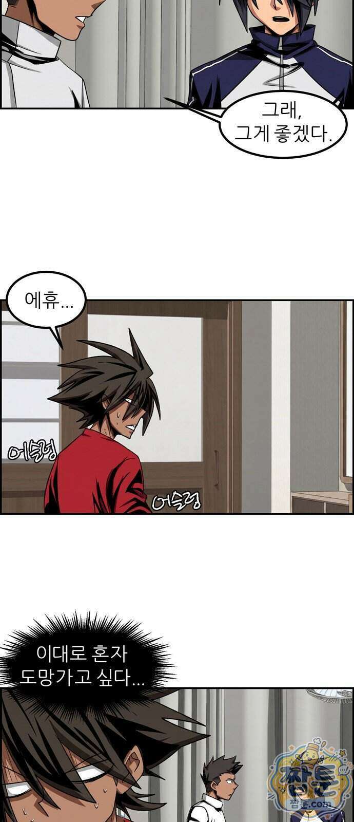 폭풍의 전학생 시즌3 10화 29