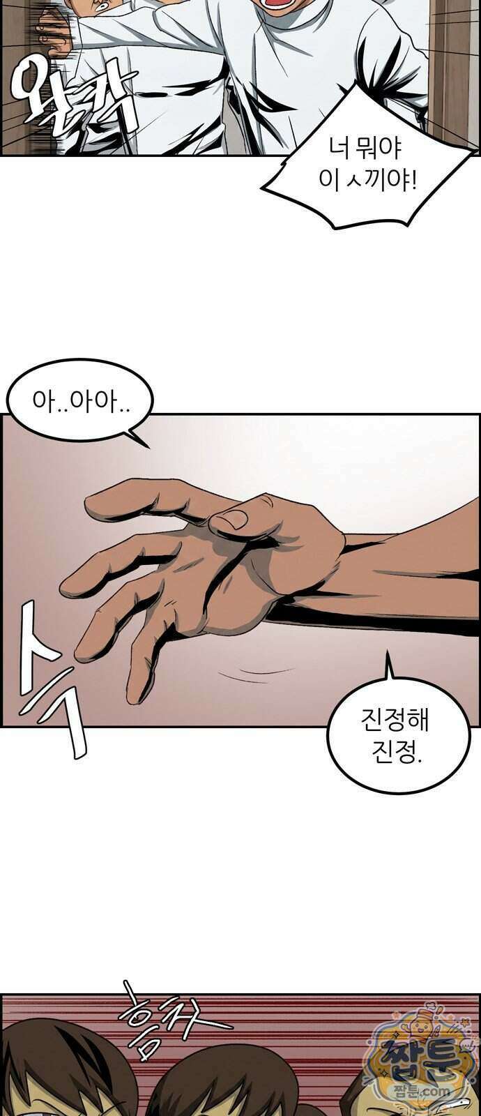 폭풍의 전학생 시즌3 10화 37