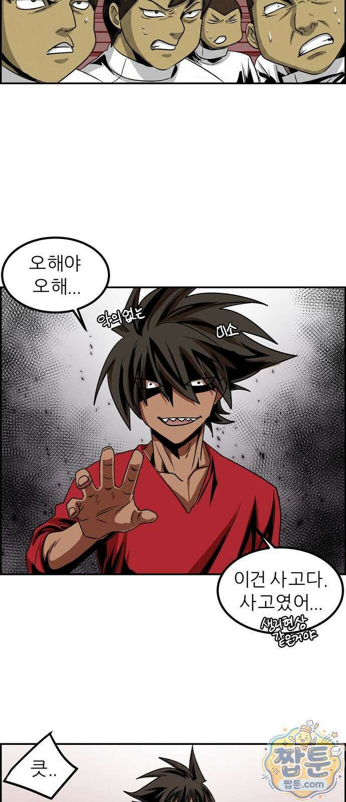 폭풍의 전학생 시즌3 10화 38