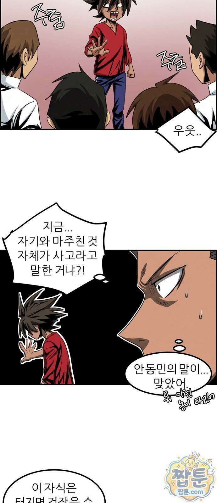 폭풍의 전학생 시즌3 10화 39