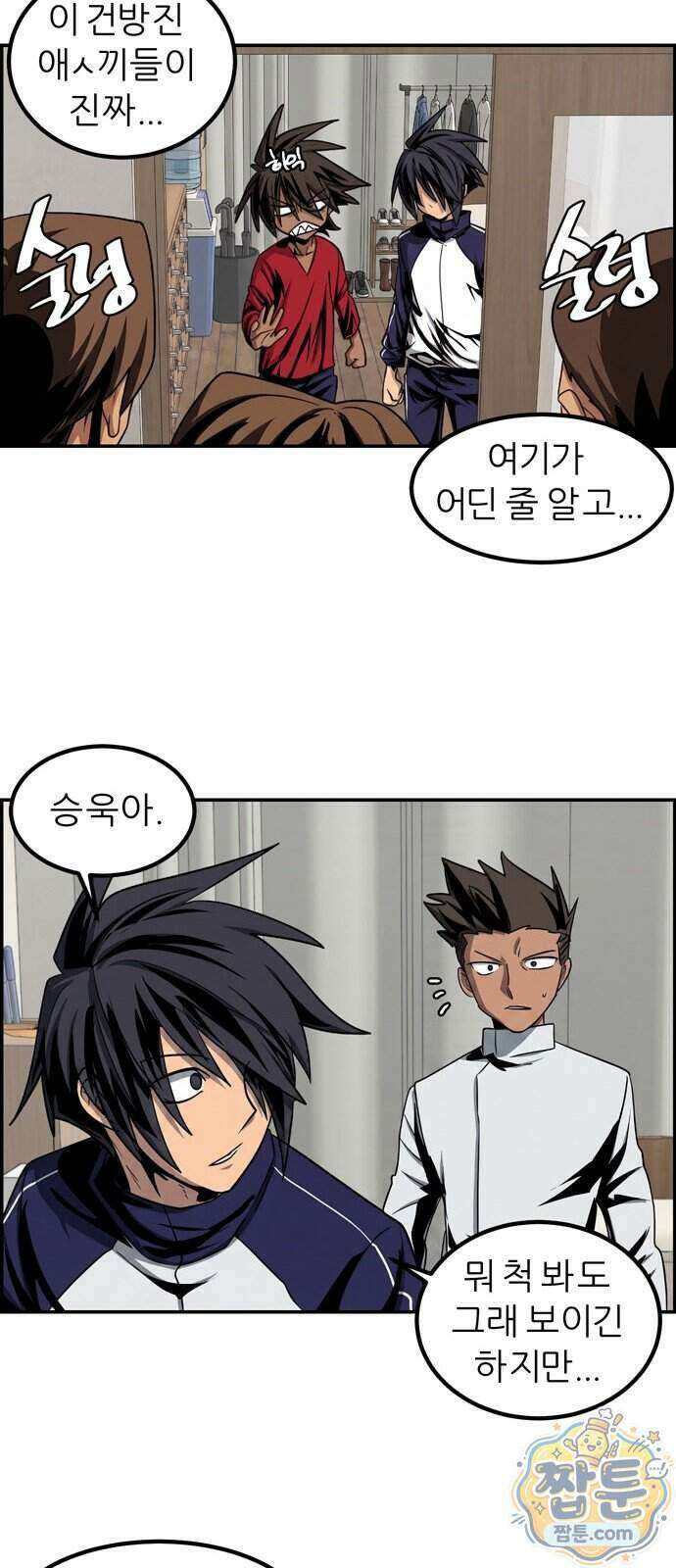폭풍의 전학생 시즌3 10화 41