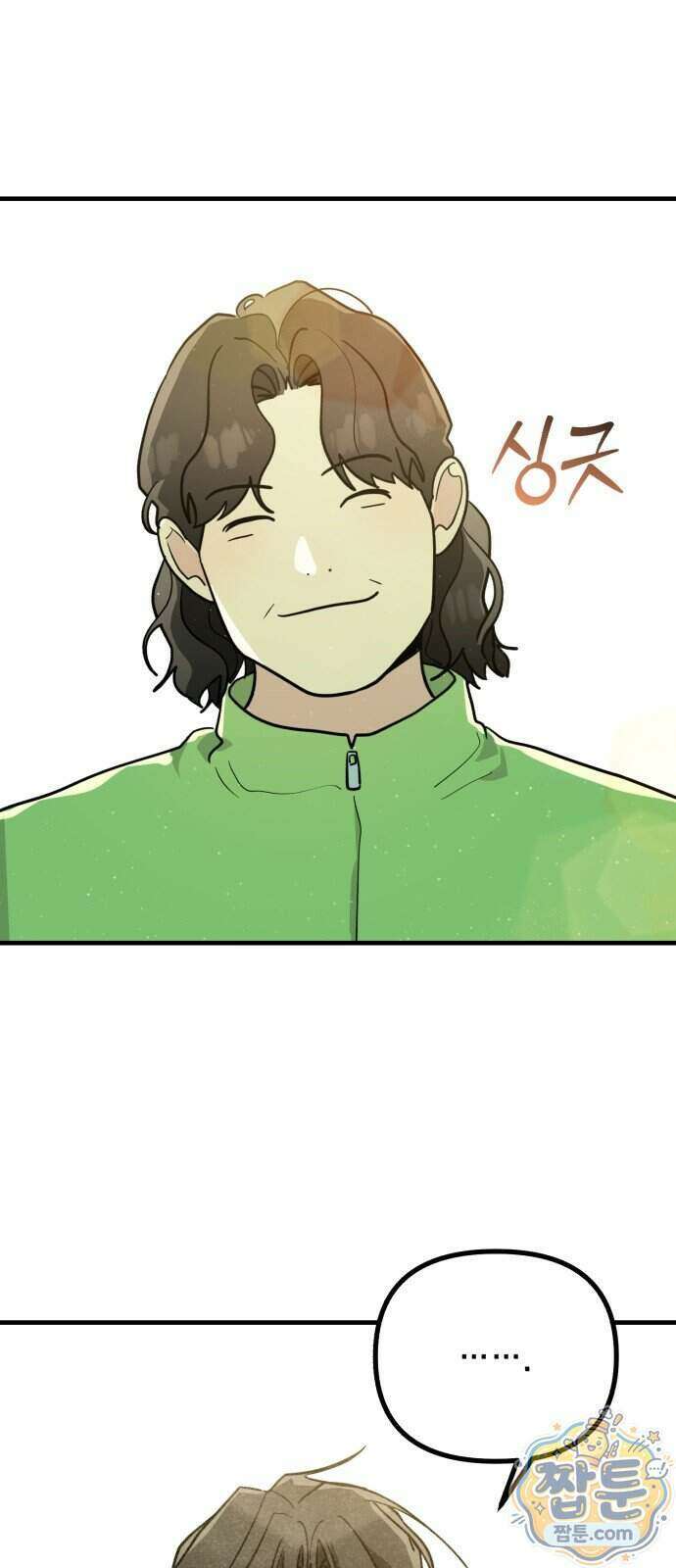 너의 세계 20화 6