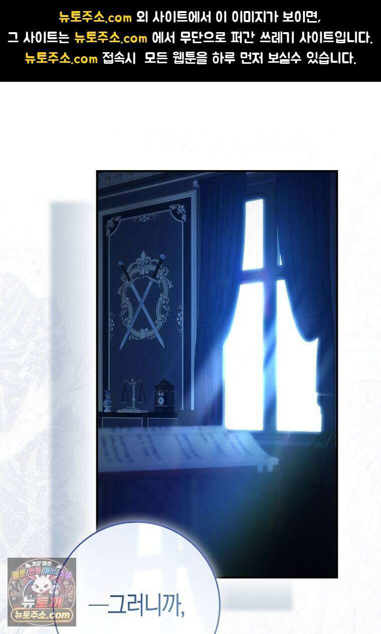 저 후회물 여주 아니었나요? 1화 1