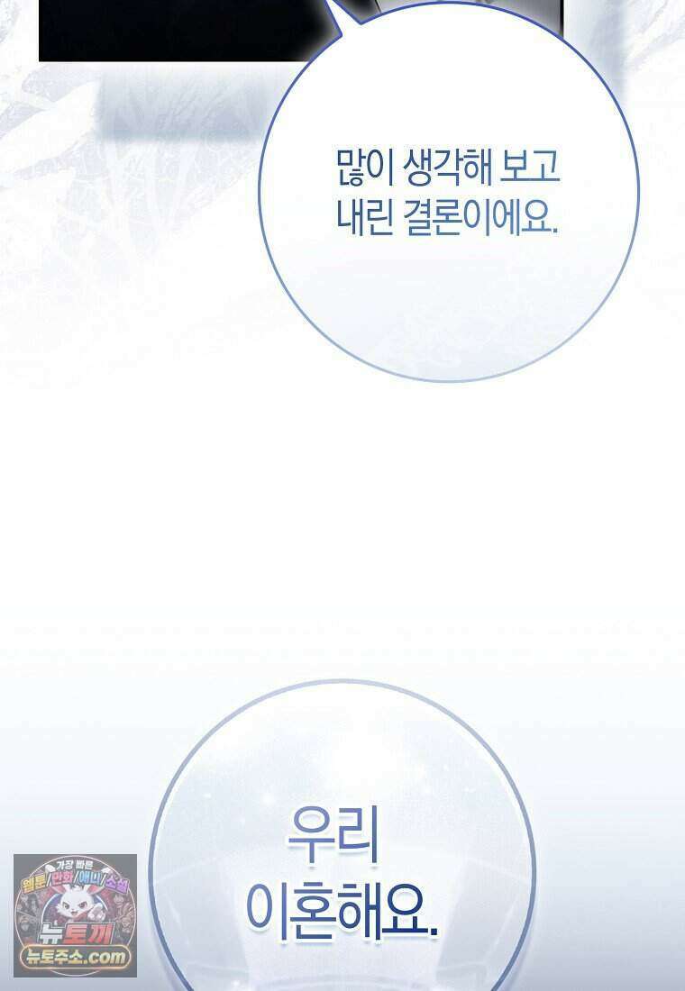 저 후회물 여주 아니었나요? 1화 3