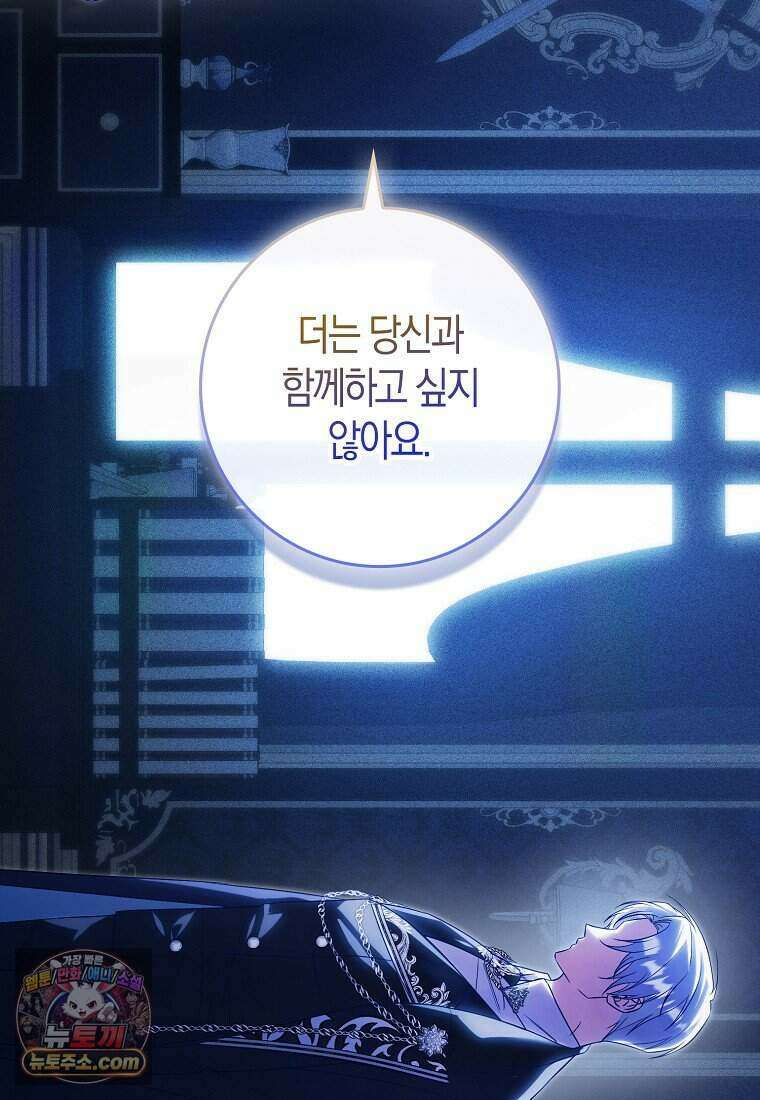 저 후회물 여주 아니었나요? 1화 11