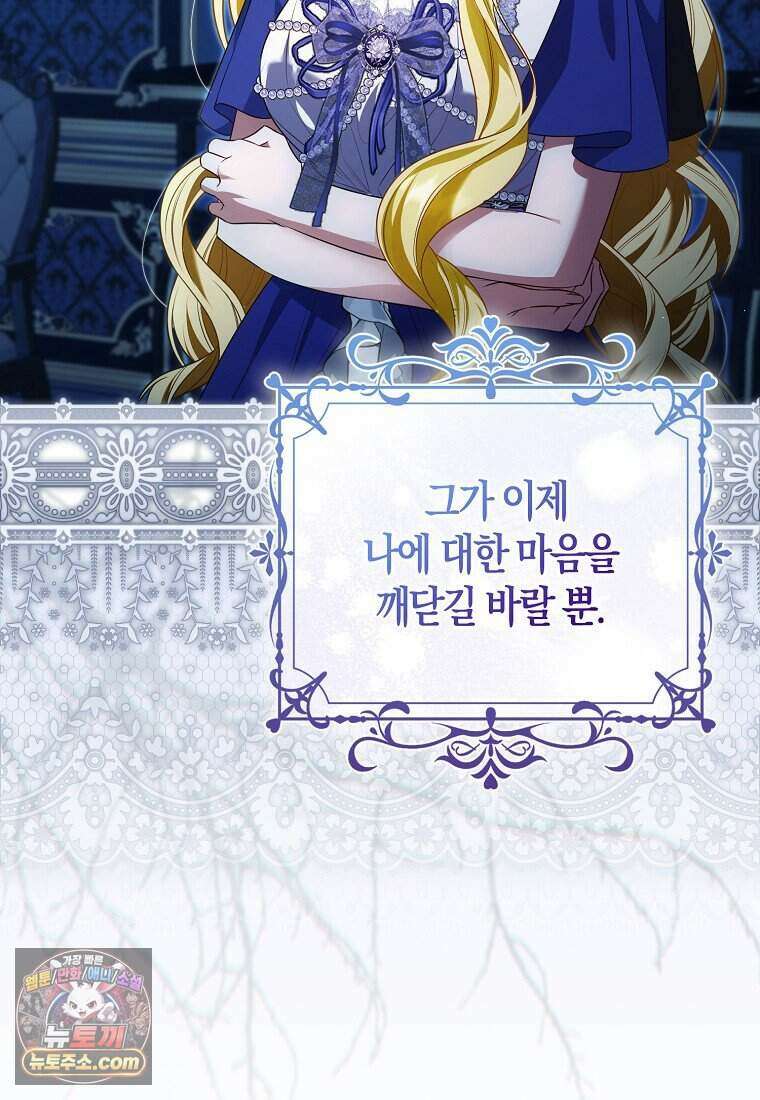 저 후회물 여주 아니었나요? 1화 14