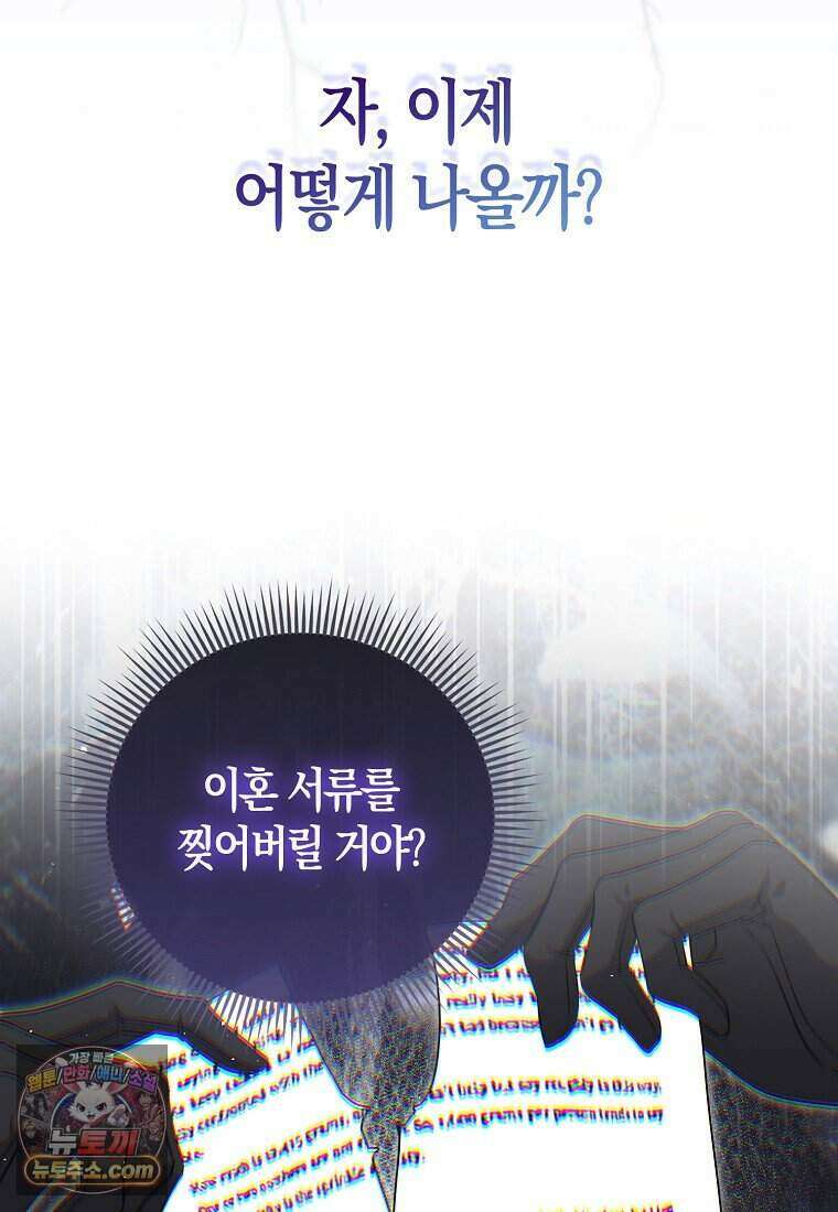 저 후회물 여주 아니었나요? 1화 15