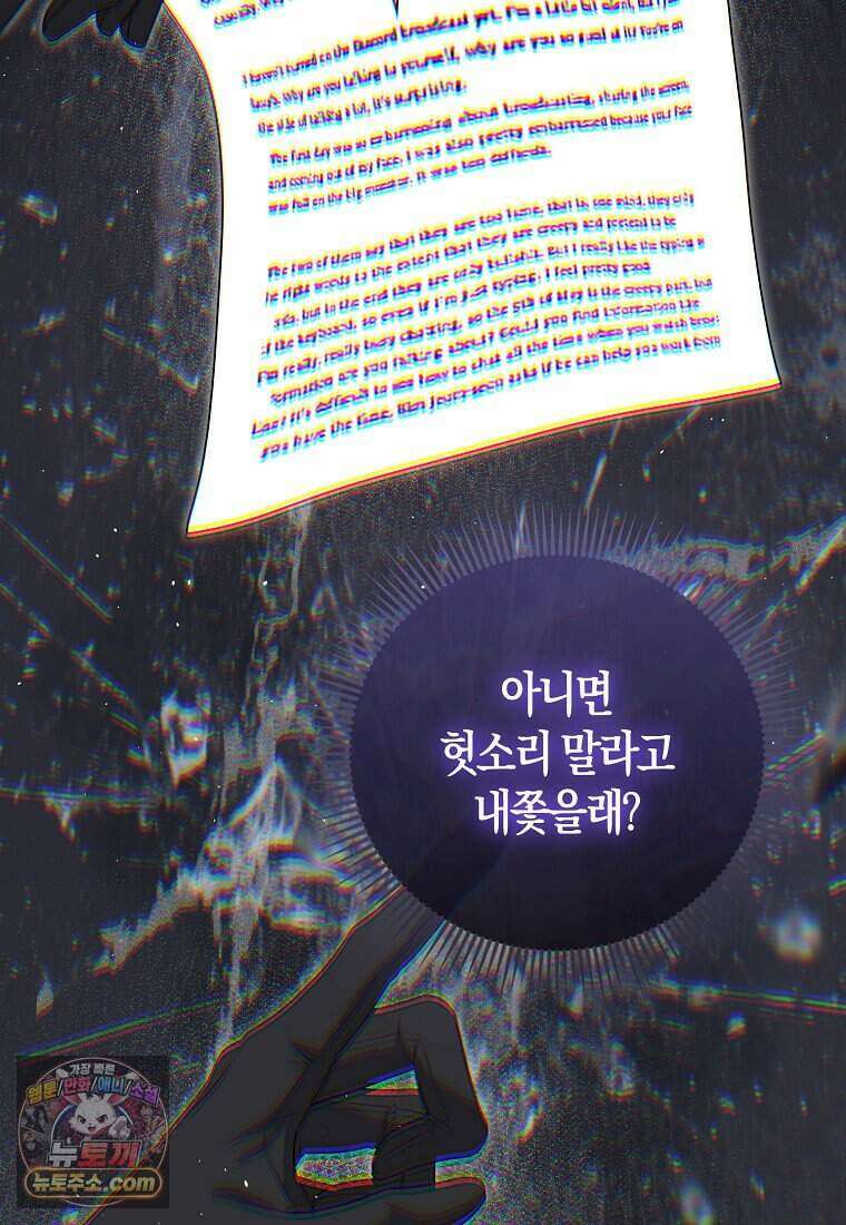 저 후회물 여주 아니었나요? 1화 16