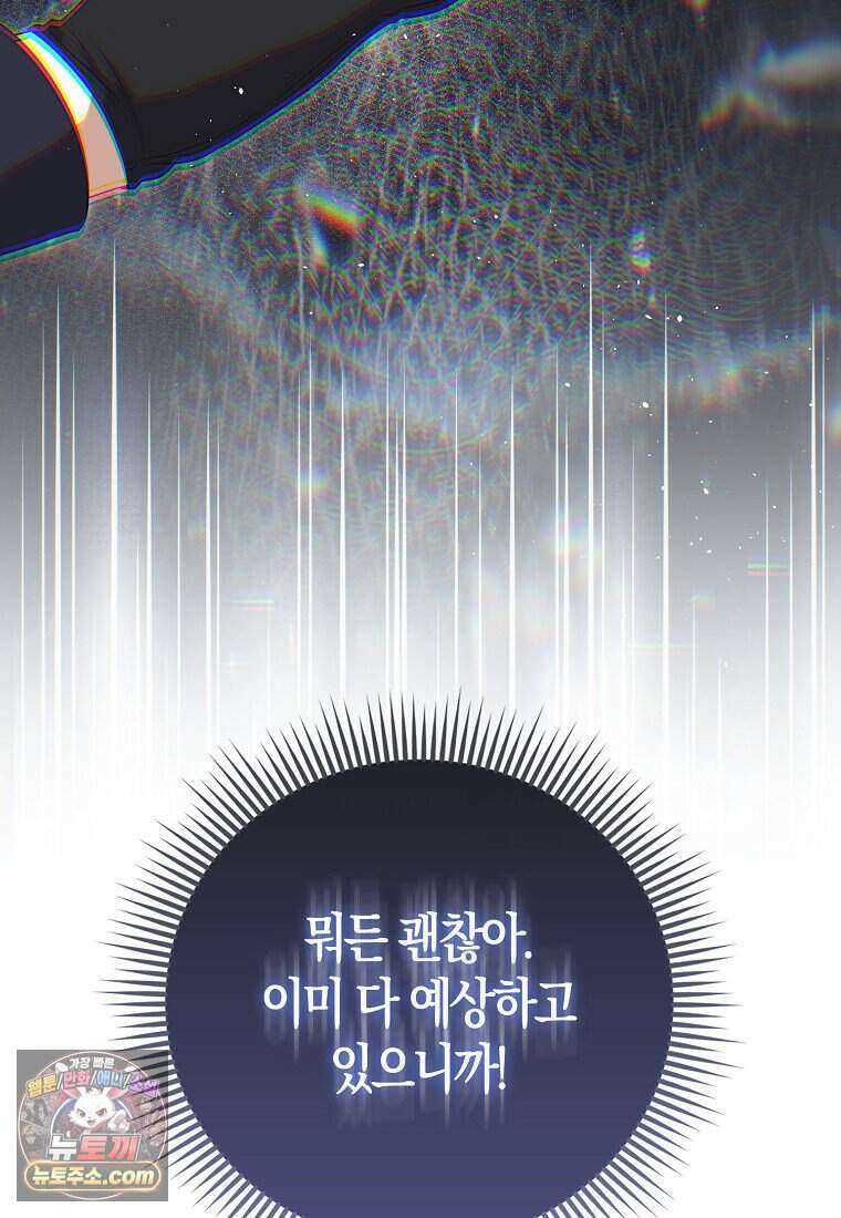 저 후회물 여주 아니었나요? 1화 17