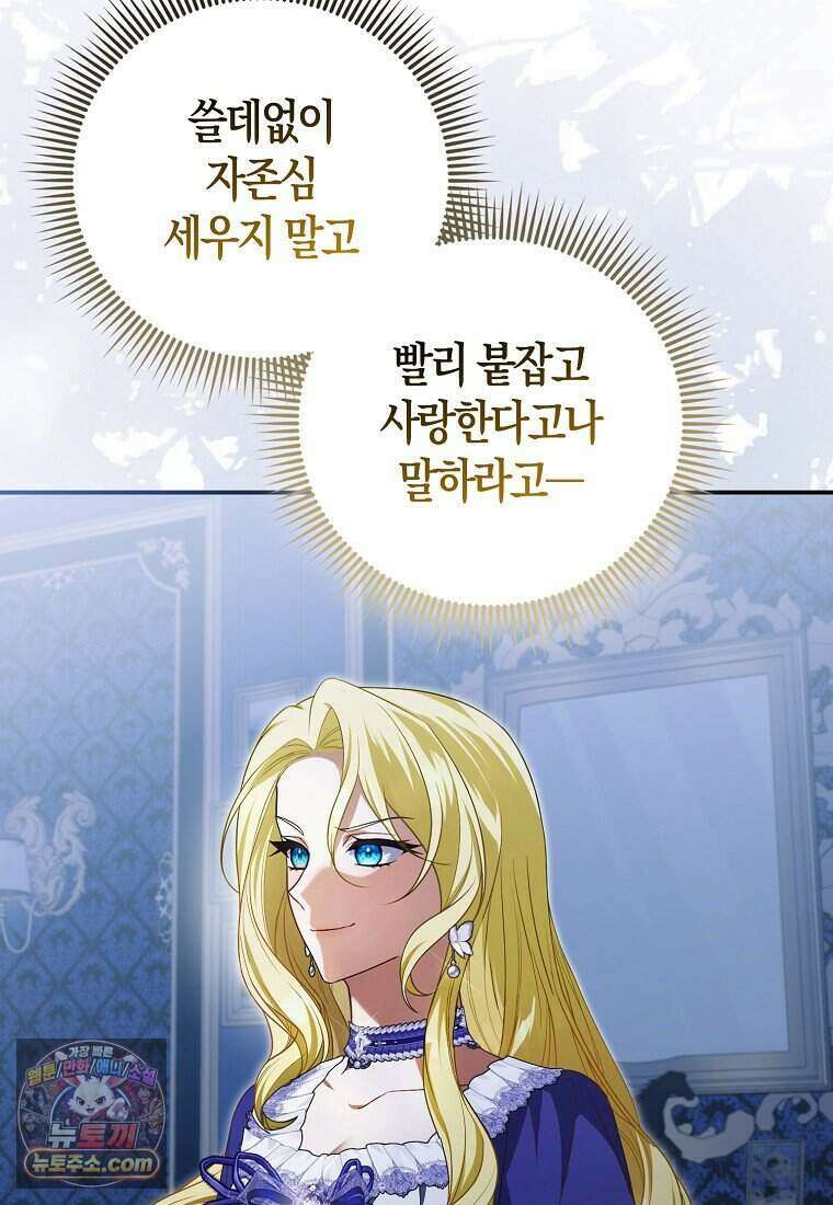 저 후회물 여주 아니었나요? 1화 20