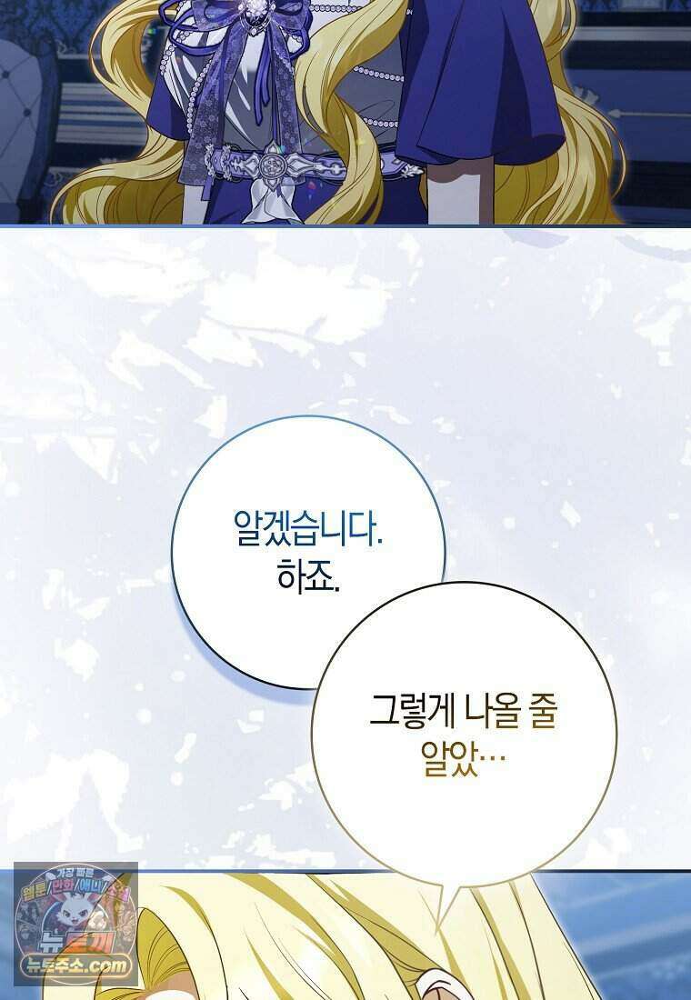 저 후회물 여주 아니었나요? 1화 21