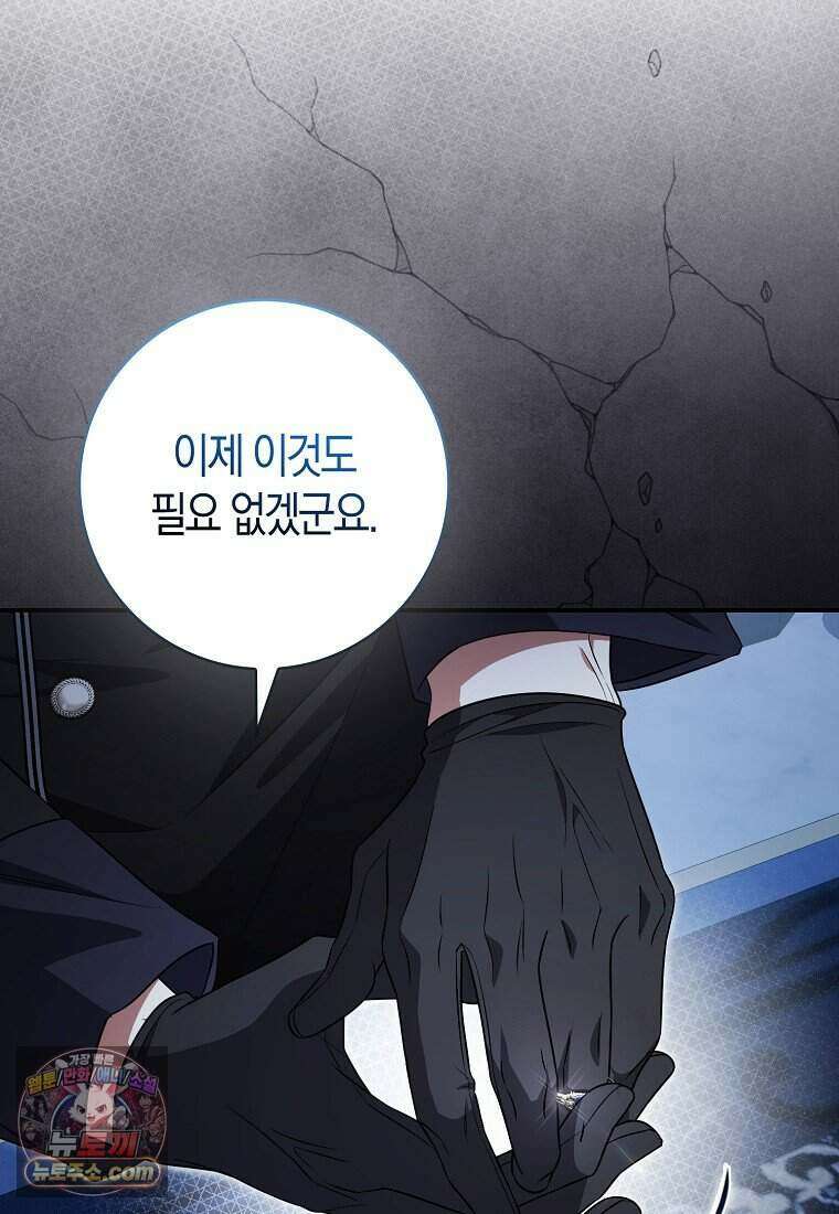 저 후회물 여주 아니었나요? 1화 25