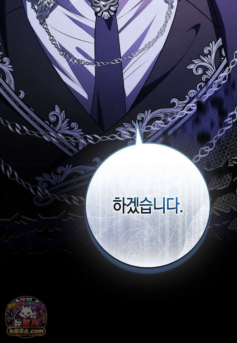 저 후회물 여주 아니었나요? 1화 29