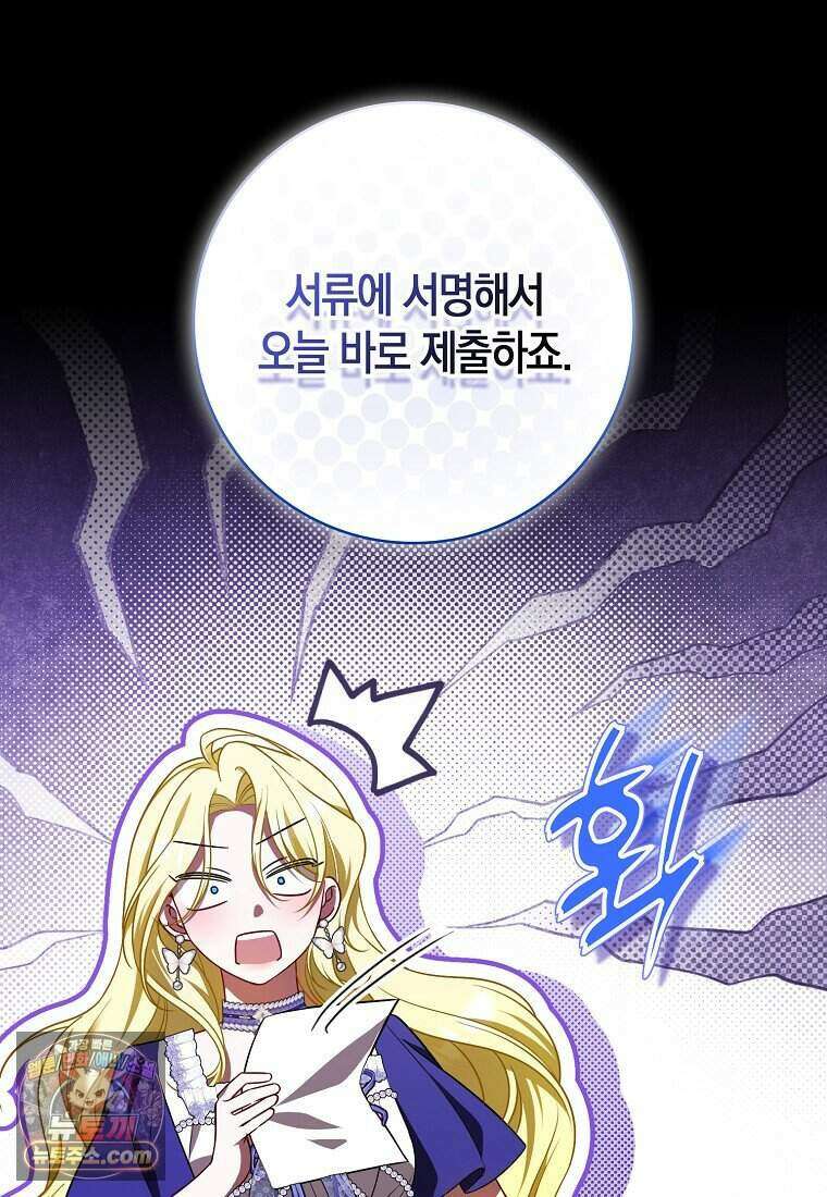저 후회물 여주 아니었나요? 1화 30