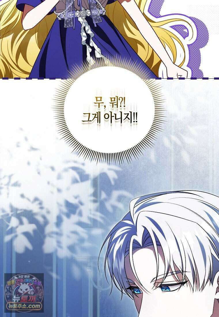 저 후회물 여주 아니었나요? 1화 31