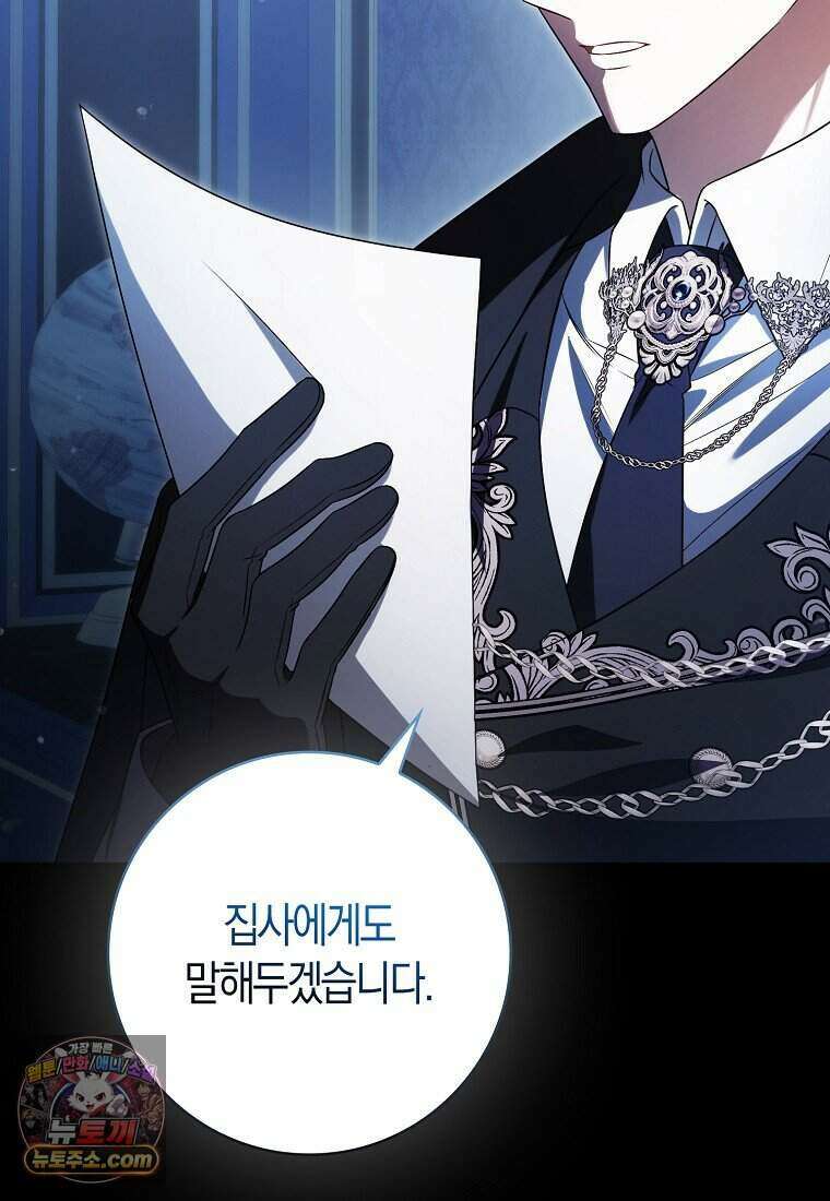 저 후회물 여주 아니었나요? 1화 32
