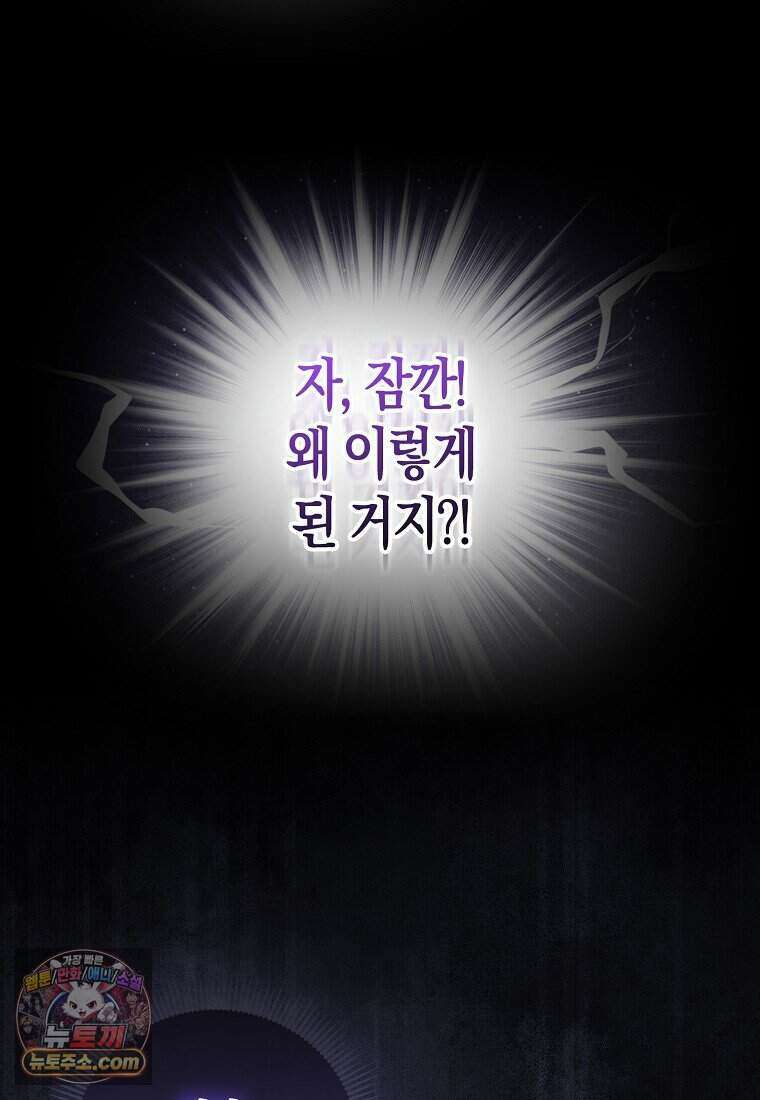 저 후회물 여주 아니었나요? 1화 33