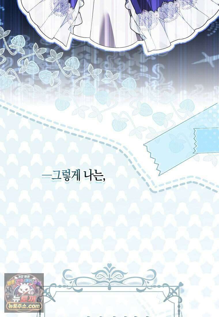 저 후회물 여주 아니었나요? 1화 37