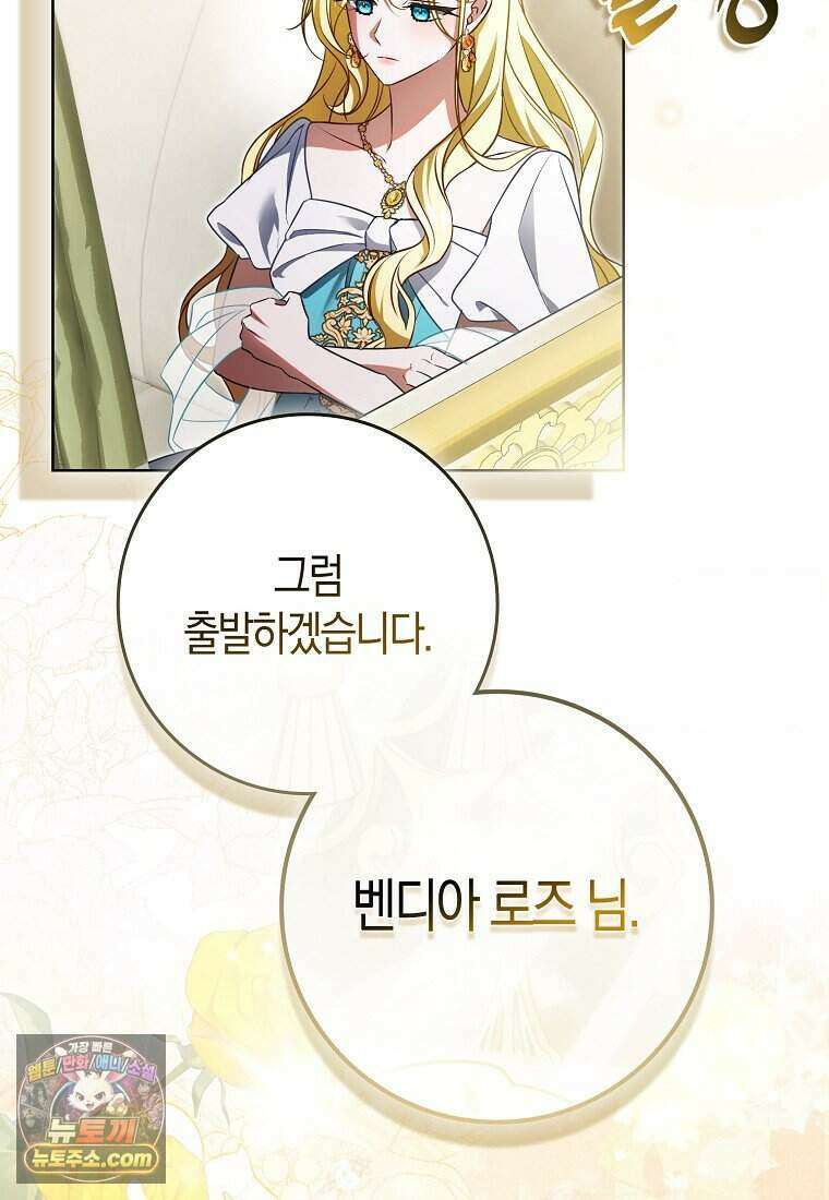 저 후회물 여주 아니었나요? 1화 41