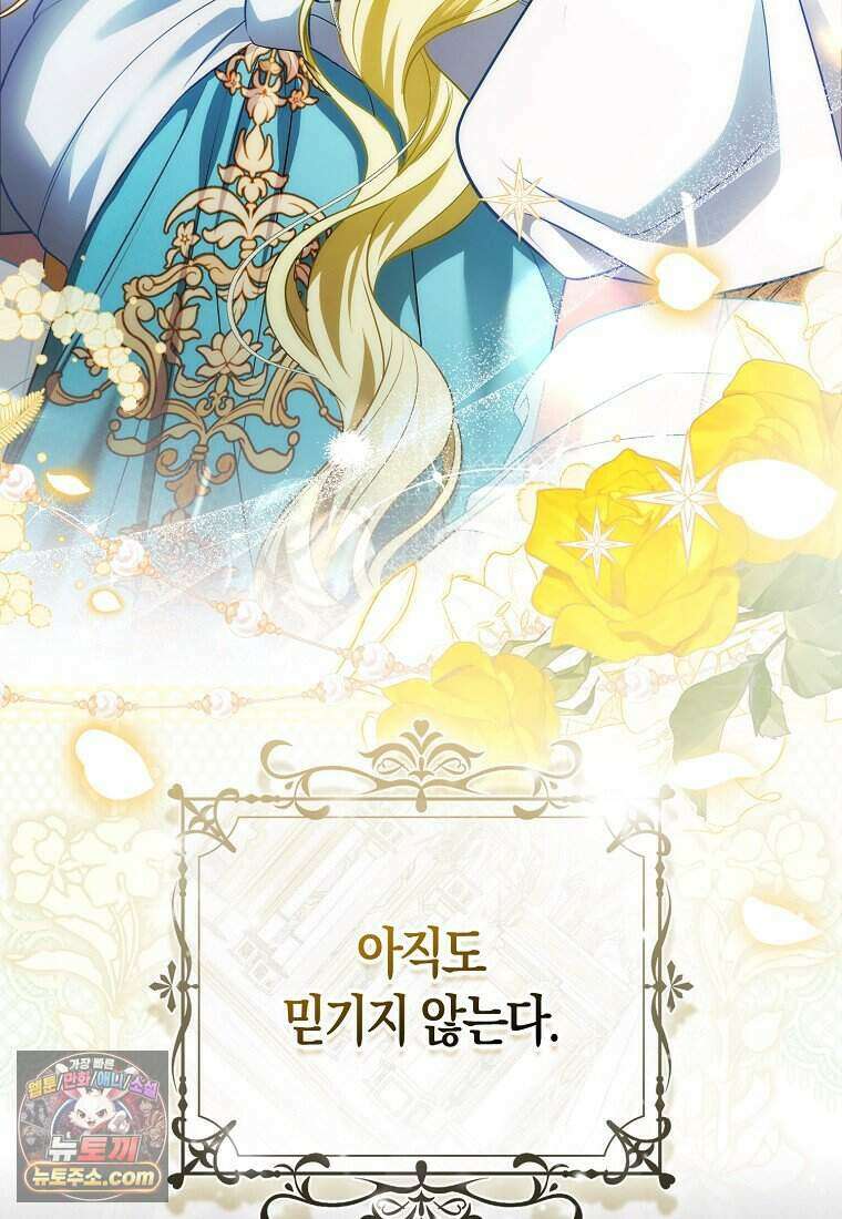 저 후회물 여주 아니었나요? 1화 43