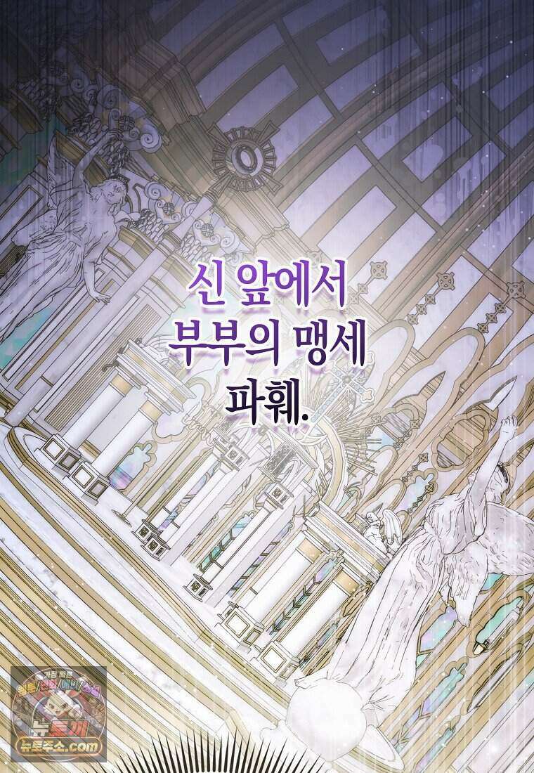 저 후회물 여주 아니었나요? 1화 46
