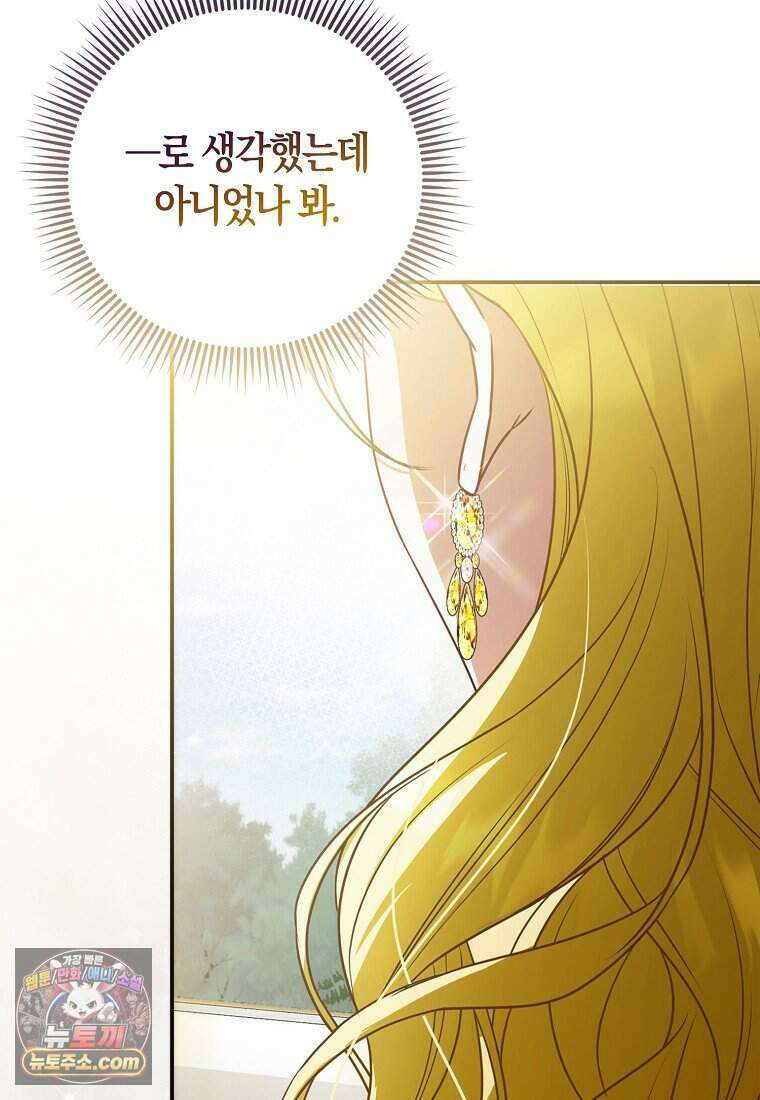 저 후회물 여주 아니었나요? 1화 53