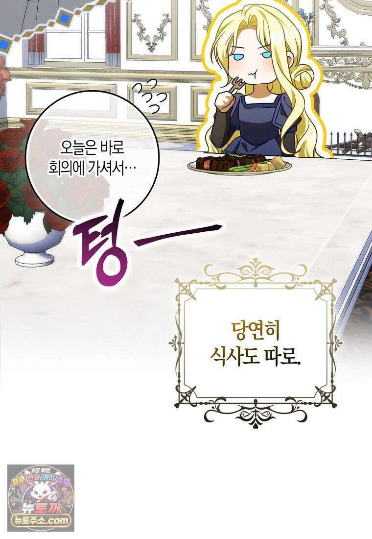 저 후회물 여주 아니었나요? 1화 58
