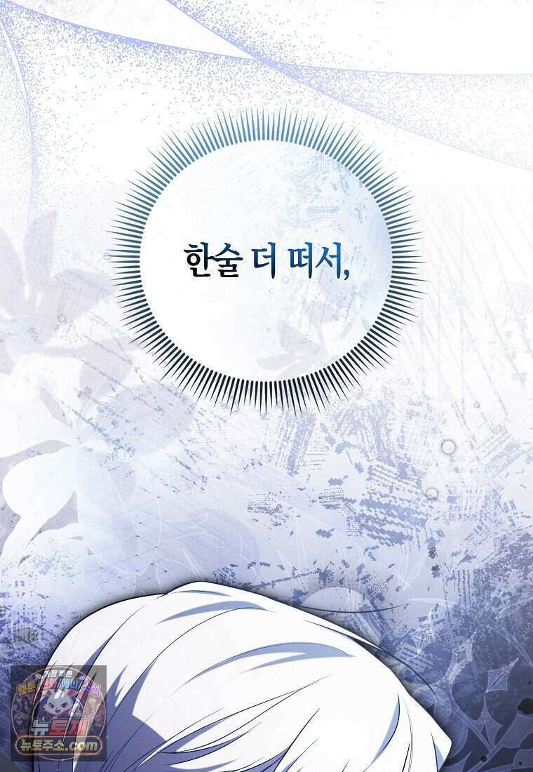 저 후회물 여주 아니었나요? 1화 62
