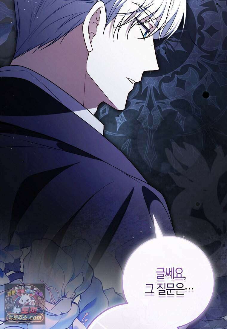 저 후회물 여주 아니었나요? 1화 63