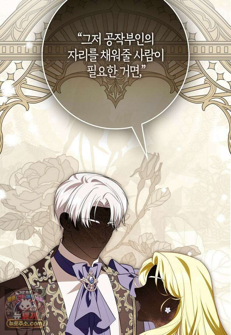 저 후회물 여주 아니었나요? 1화 67